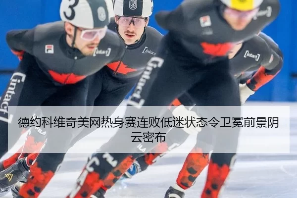 de-yue-ke-wei-qi-mei-wang-re-shen-sai-lian-bai-di-mi-zhuang-tai-ling-wei-mian-qian-jing-yin-yun-mi-bu-3-799.jpg
