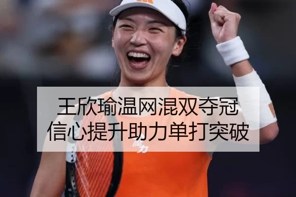 wang-xin-yu-wen-wang-hun-shuang-duo-guan-xin-xin-ti-sheng-zhu-li-dan-da-tu-po-3-666.jpg