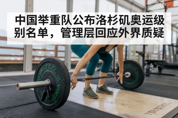 weightlifting training