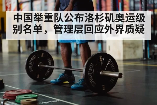olympic weightlifting